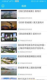 防城电视台新闻爆料电话,揭秘新闻爆料热线背后的故事 第2张 防城电视台新闻爆料电话,揭秘新闻爆料热线背后的故事 第2张