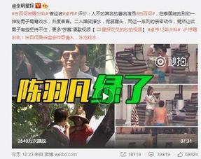 出轨爆料新闻视频,揭秘视频曝光背后的真相与争议 第3张 出轨爆料新闻视频,揭秘视频曝光背后的真相与争议 第3张