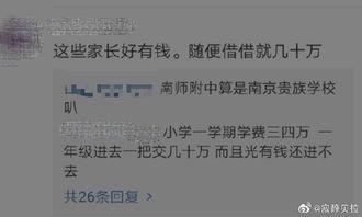 南京家长爆料视频最新版,揭秘校园安全疑云 第2张 南京家长爆料视频最新版,揭秘校园安全疑云 第2张