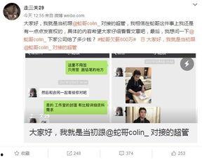 小杰哥最新发布的爆料,揭秘娱乐圈最新热点事件 第3张 小杰哥最新发布的爆料,揭秘娱乐圈最新热点事件 第3张