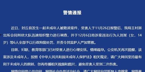 近日媒体爆料案例最新视频,媒体爆料案例背后惊人真相 第2张 近日媒体爆料案例最新视频,媒体爆料案例背后惊人真相 第2张
