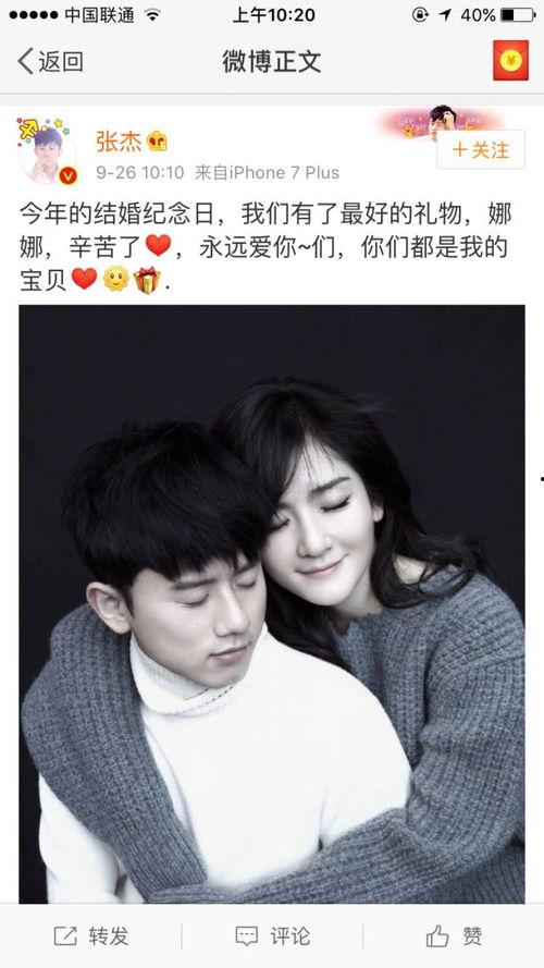 张杰爆料娜娜视频大全最新,独家爆料引网友热议 第2张 张杰爆料娜娜视频大全最新,独家爆料引网友热议 第2张