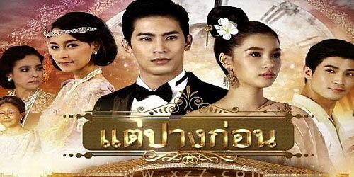 泰剧97手机在线观看,揭秘手机背后的爱情密码 第1张 泰剧97手机在线观看,揭秘手机背后的爱情密码 第1张