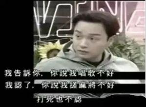 张国荣爆料娱乐圈,幕后真相与不为人知的秘密 第2张 张国荣爆料娱乐圈,幕后真相与不为人知的秘密 第2张