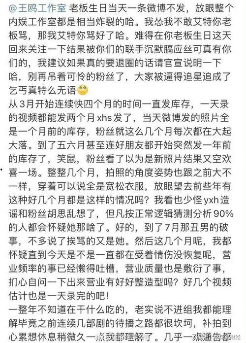 张小寒爆料名单最新,娱乐圈风云再起 第3张 张小寒爆料名单最新,娱乐圈风云再起 第3张