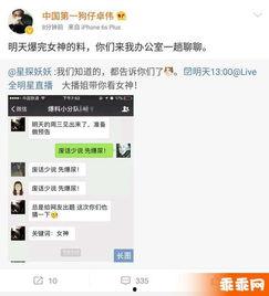 娱乐爆料的关键词有哪些 第3张 娱乐爆料的关键词有哪些 第3张